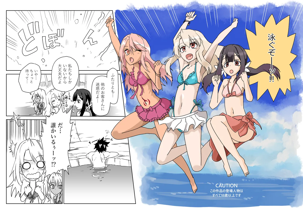 ルルハワで魔法少女と～セッッしないと出られない特異点～ page 3 full