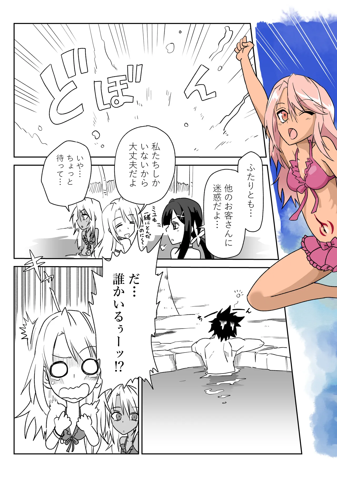 ルルハワで魔法少女と～セッッしないと出られない特異点～ page 4 full