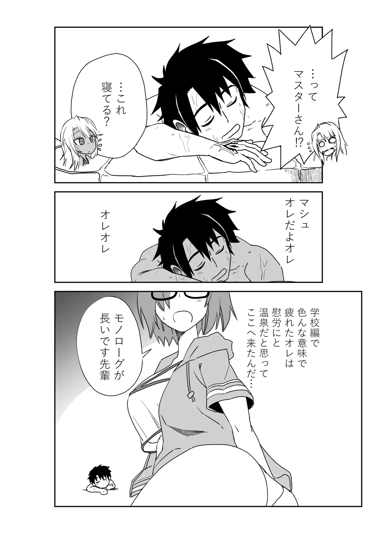 ルルハワで魔法少女と～セッッしないと出られない特異点～ page 5 full