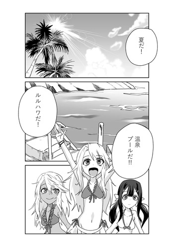 ルルハワで魔法少女と～セッッしないと出られない特異点～ cover