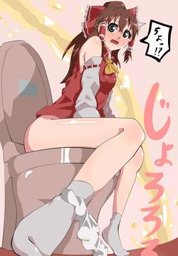 温泉♨みかんリク受付中