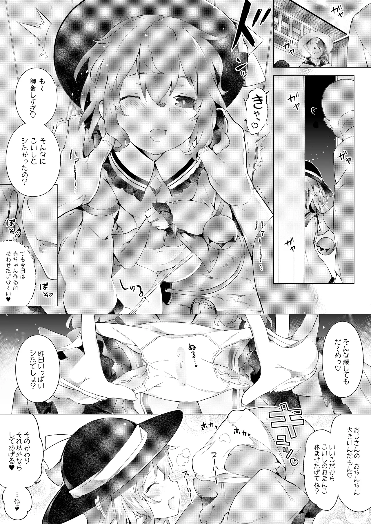 Reitaisai 13 Kaijou Genteibon page 2 full