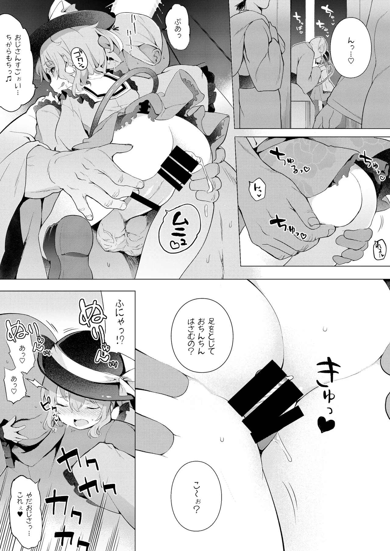 Reitaisai 13 Kaijou Genteibon page 3 full