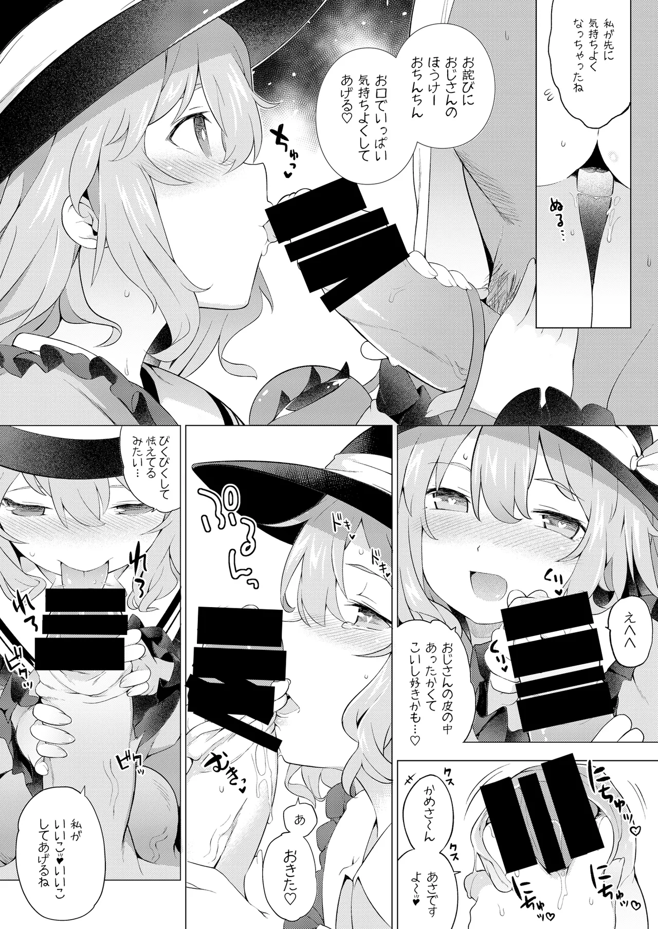 Reitaisai 13 Kaijou Genteibon page 5 full