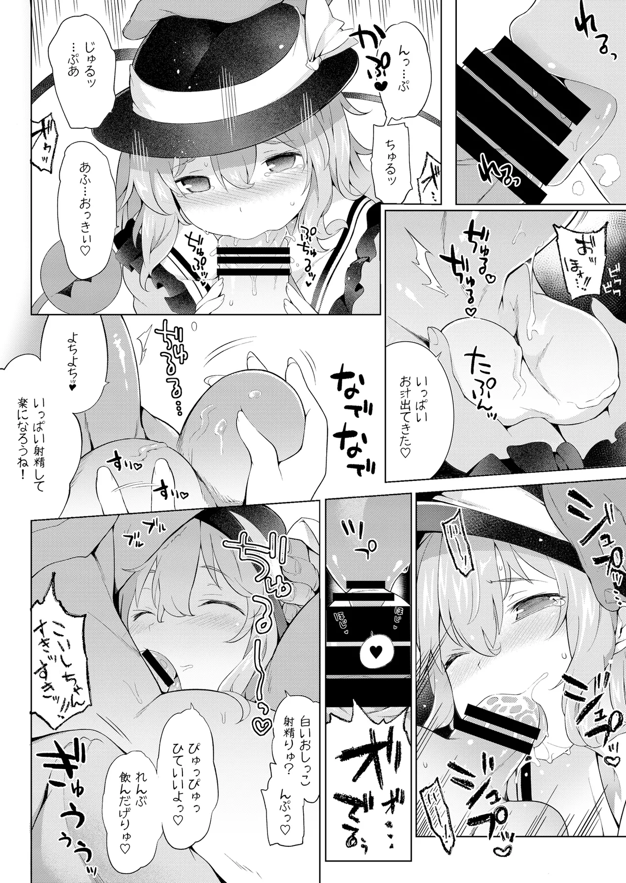 Reitaisai 13 Kaijou Genteibon page 6 full