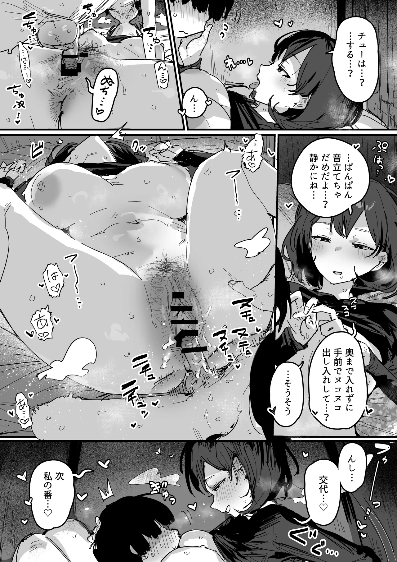 帰省するとこっそりしてくれる一回り年上のいとこおねえさん page 2 full