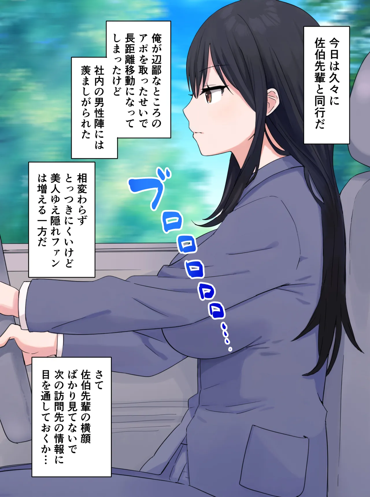 ミラー越しの会社の女先輩の姿がこちら page 1 full