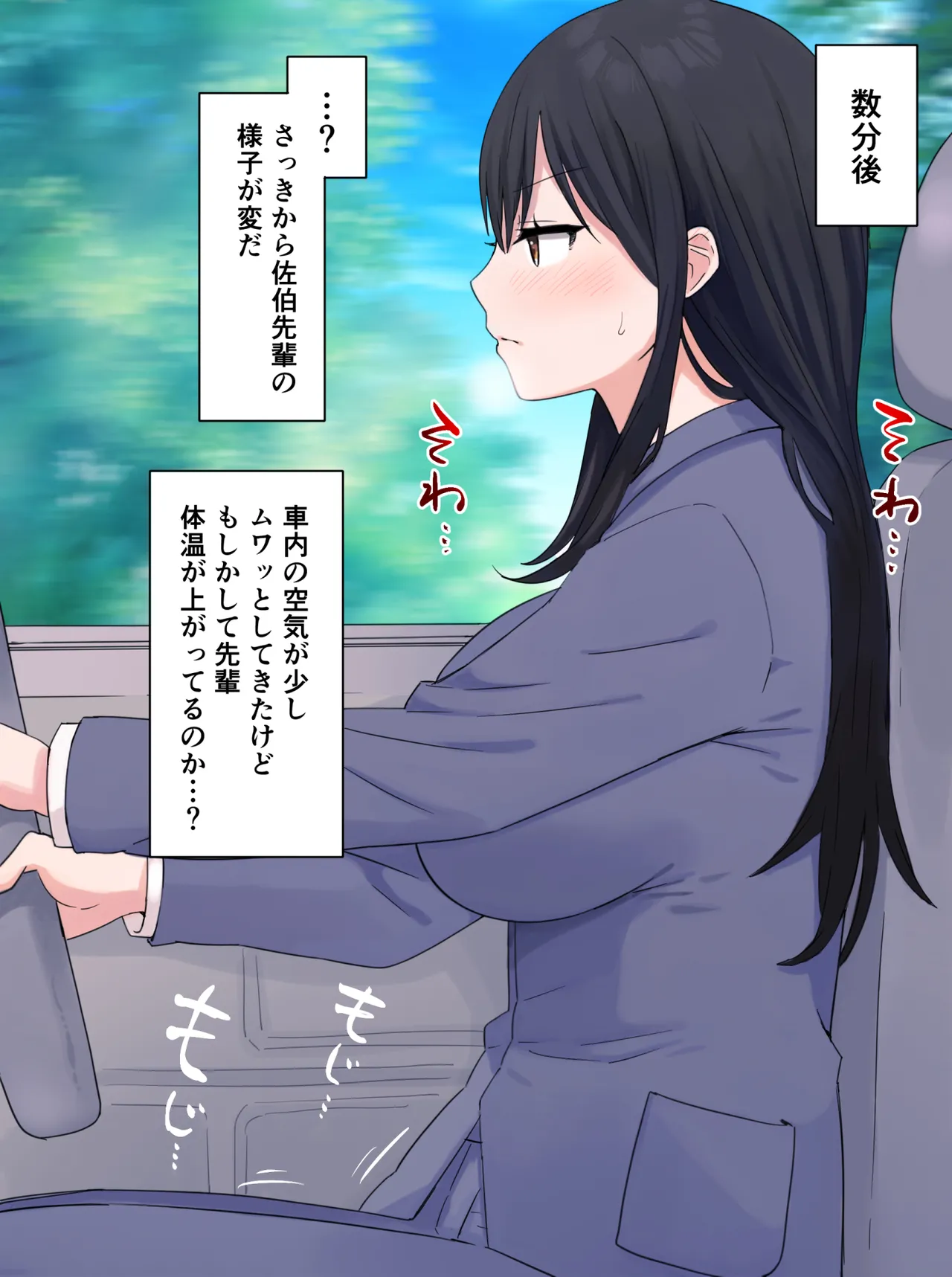 ミラー越しの会社の女先輩の姿がこちら page 2 full