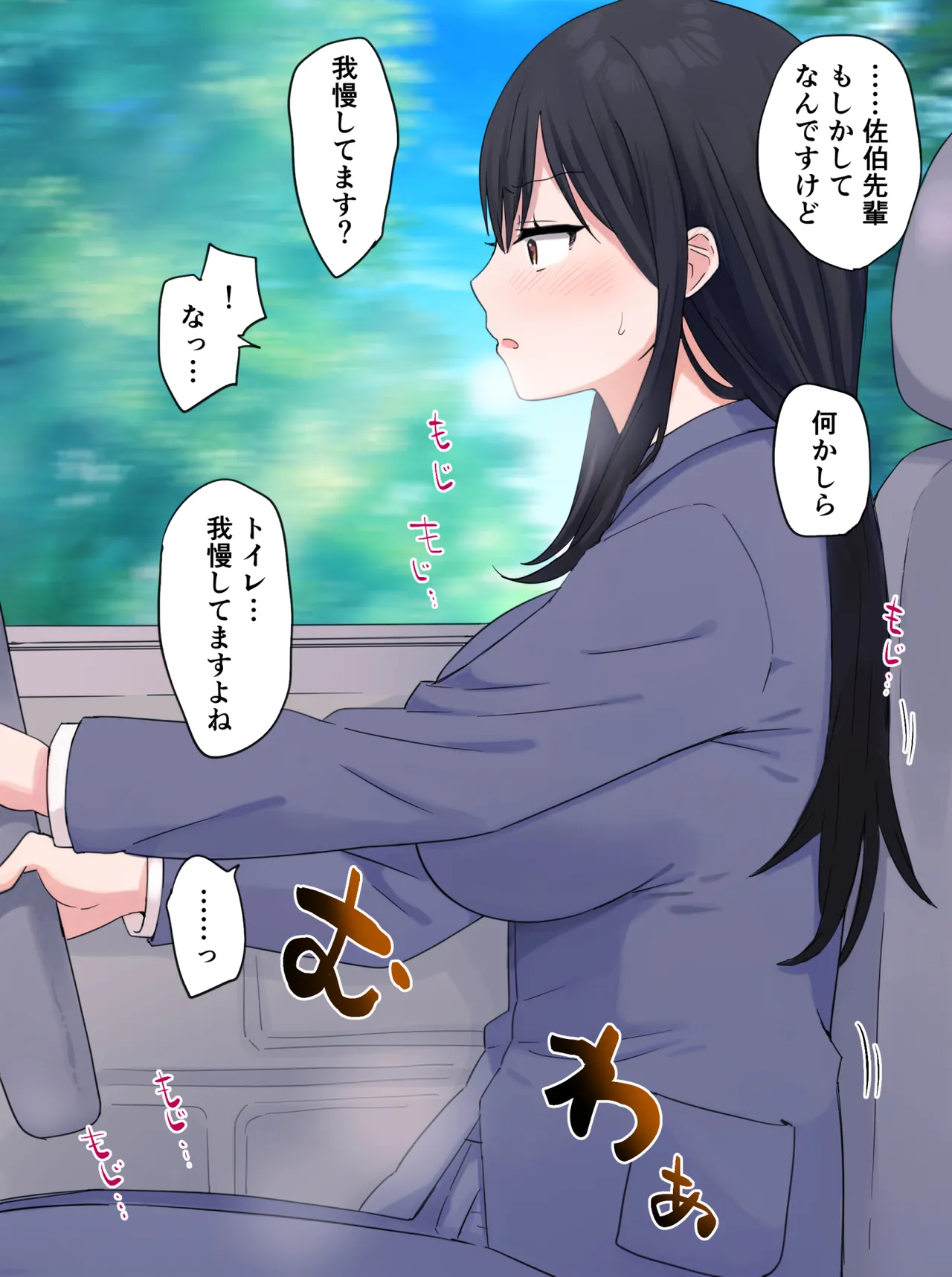 ミラー越しの会社の女先輩の姿がこちら page 3 full