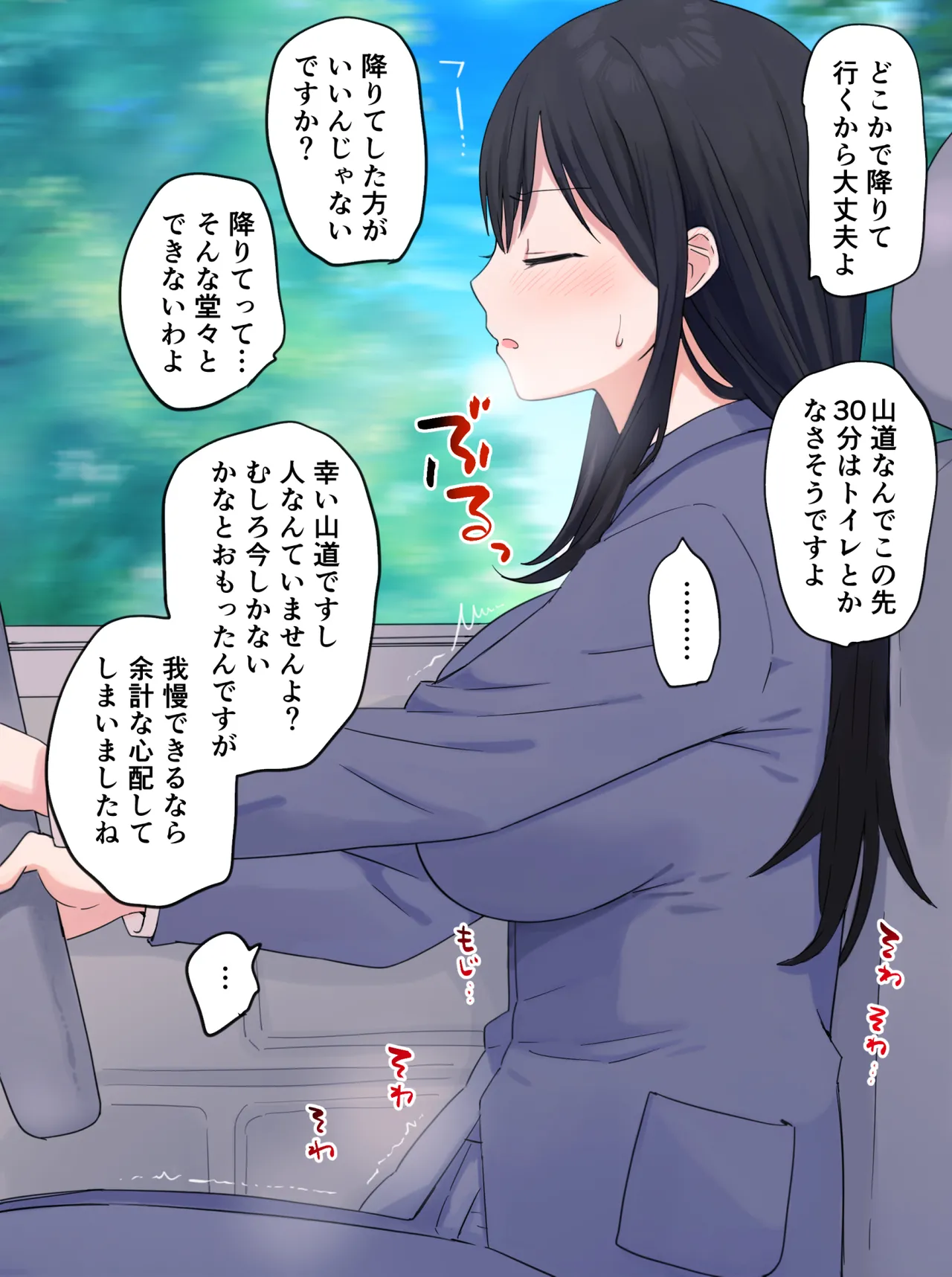 ミラー越しの会社の女先輩の姿がこちら page 4 full