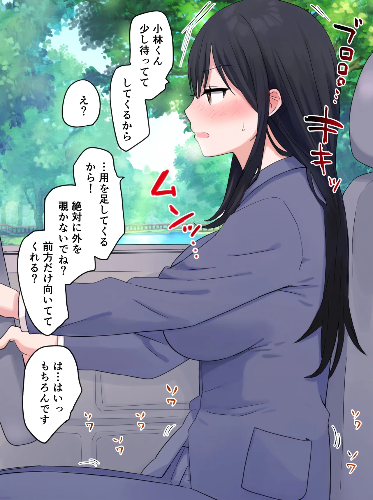 ミラー越しの会社の女先輩の姿がこちら page 5 full