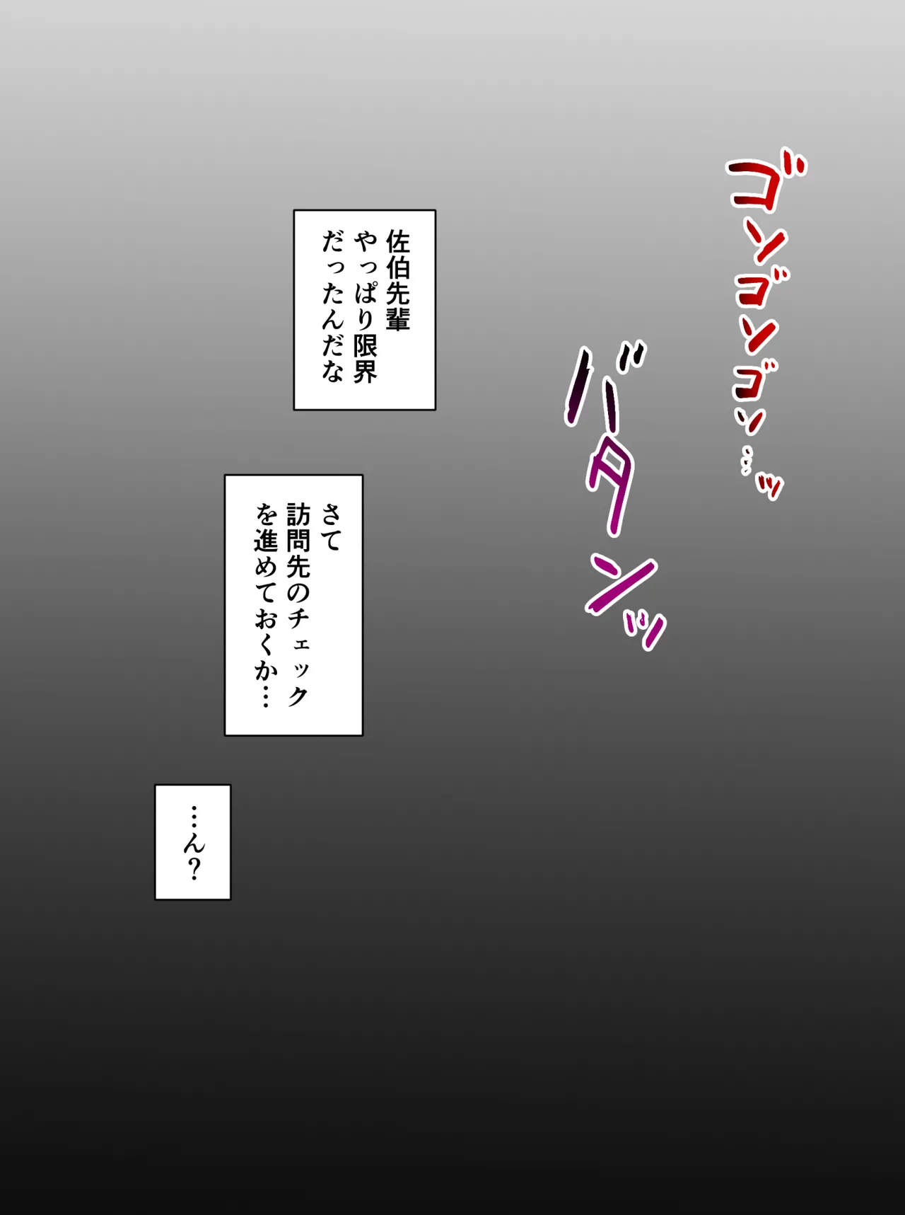 ミラー越しの会社の女先輩の姿がこちら page 6 full