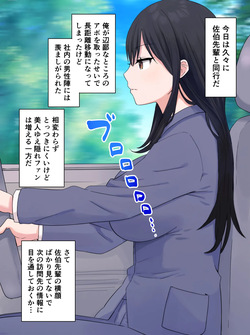 ミラー越しの会社の女先輩の姿がこちら