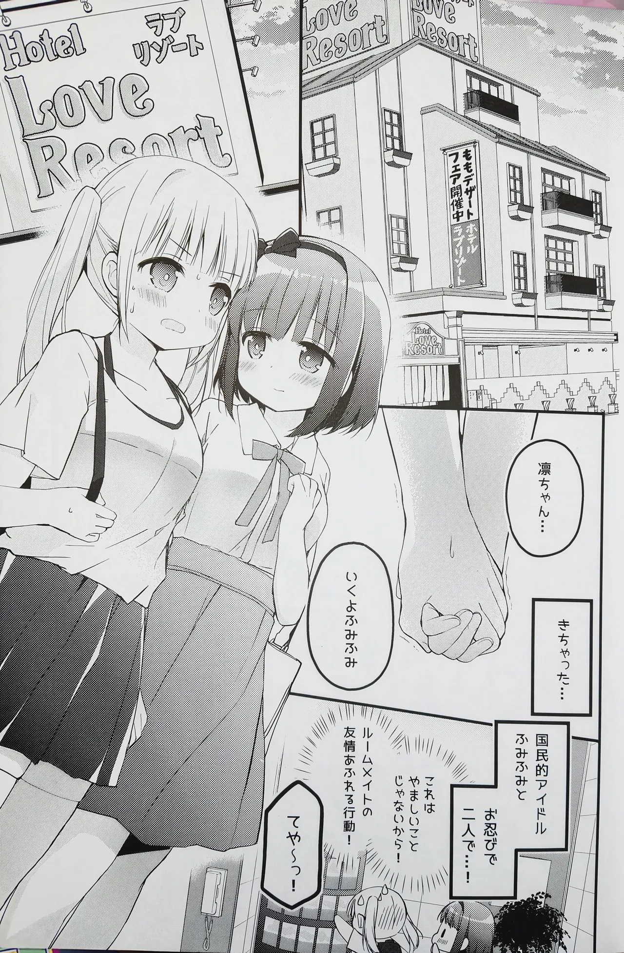 Koishicha Ikenai Room Share 2 page 3 full