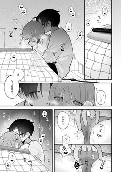 "Iwai" Ako-chan wa Shiofuki o Gaman Dekinai