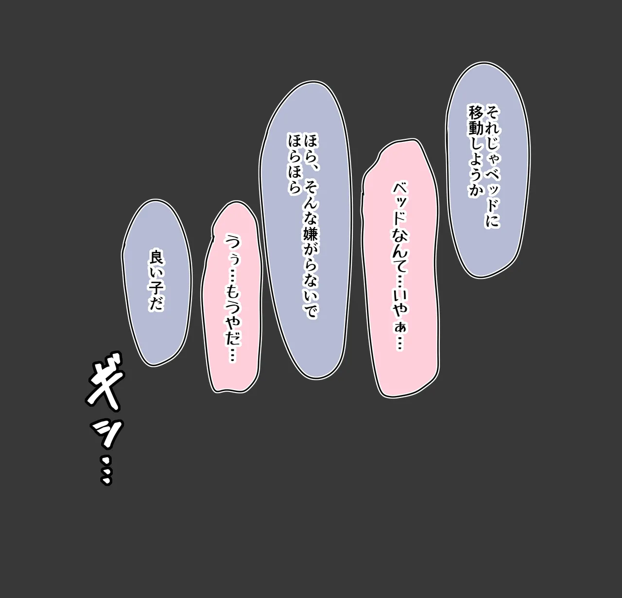 よ★枕④ page 1 full