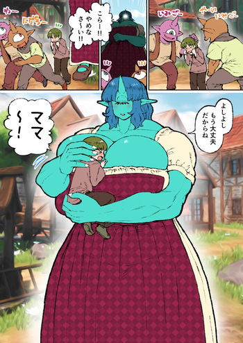 Cyclops Mama to Shounen cover