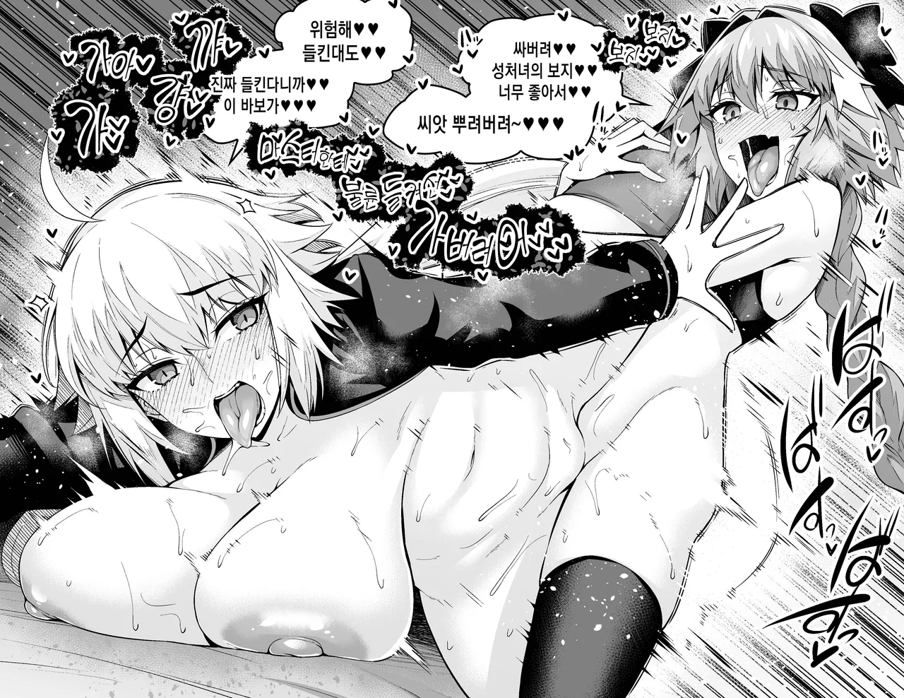 Jeanne Alter, Genkou Sabotte Astolfo to... page 5 full