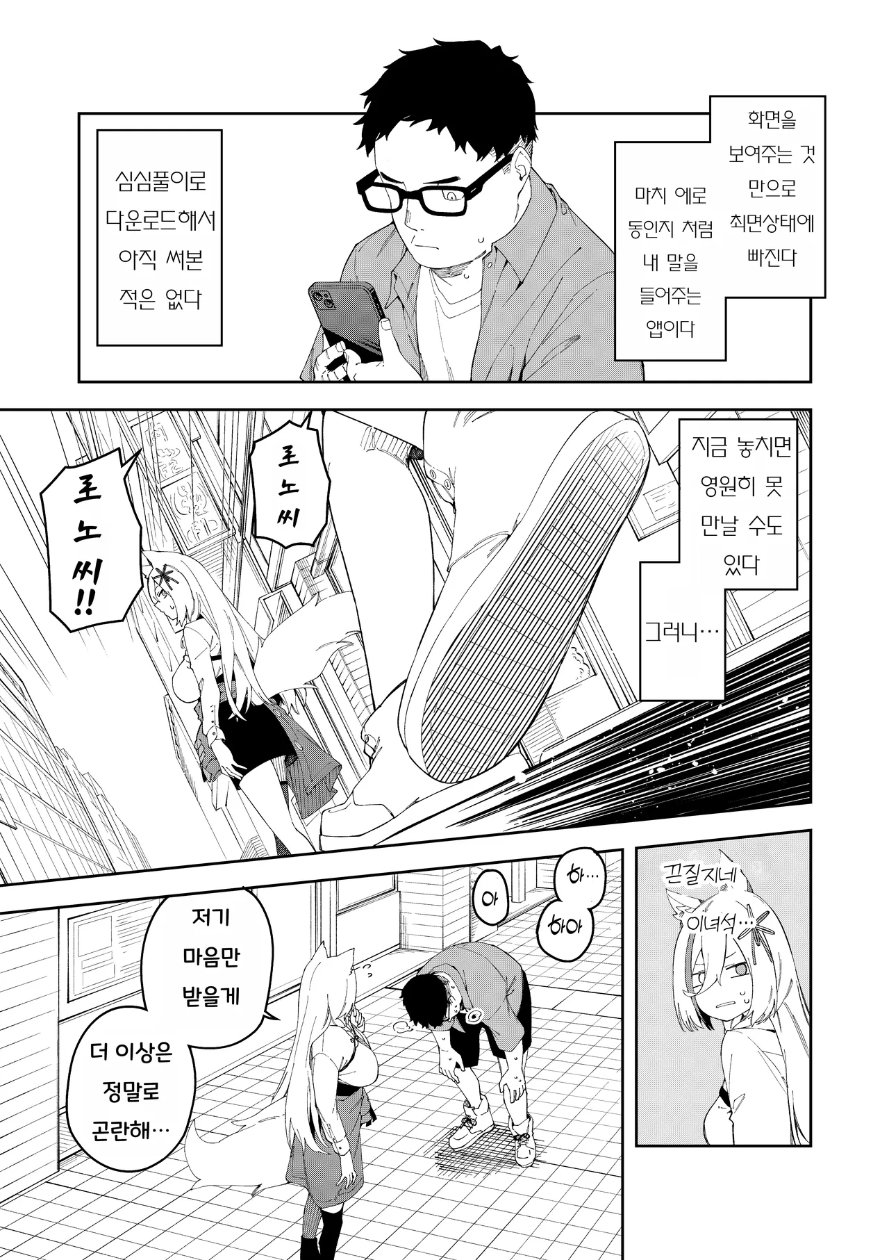 Oshi Haishinsha wa Ore dake no Senyou Manko Saimin Kakete Ero-kei Haishinsha o Itsudemo Dokomade Hamemakuru ~Ronomiya Hinagiku no Baai~  | 최애의 방송인은 나만의 전용 보지 ~로노미야 히나기쿠의 경우~ page 7 full