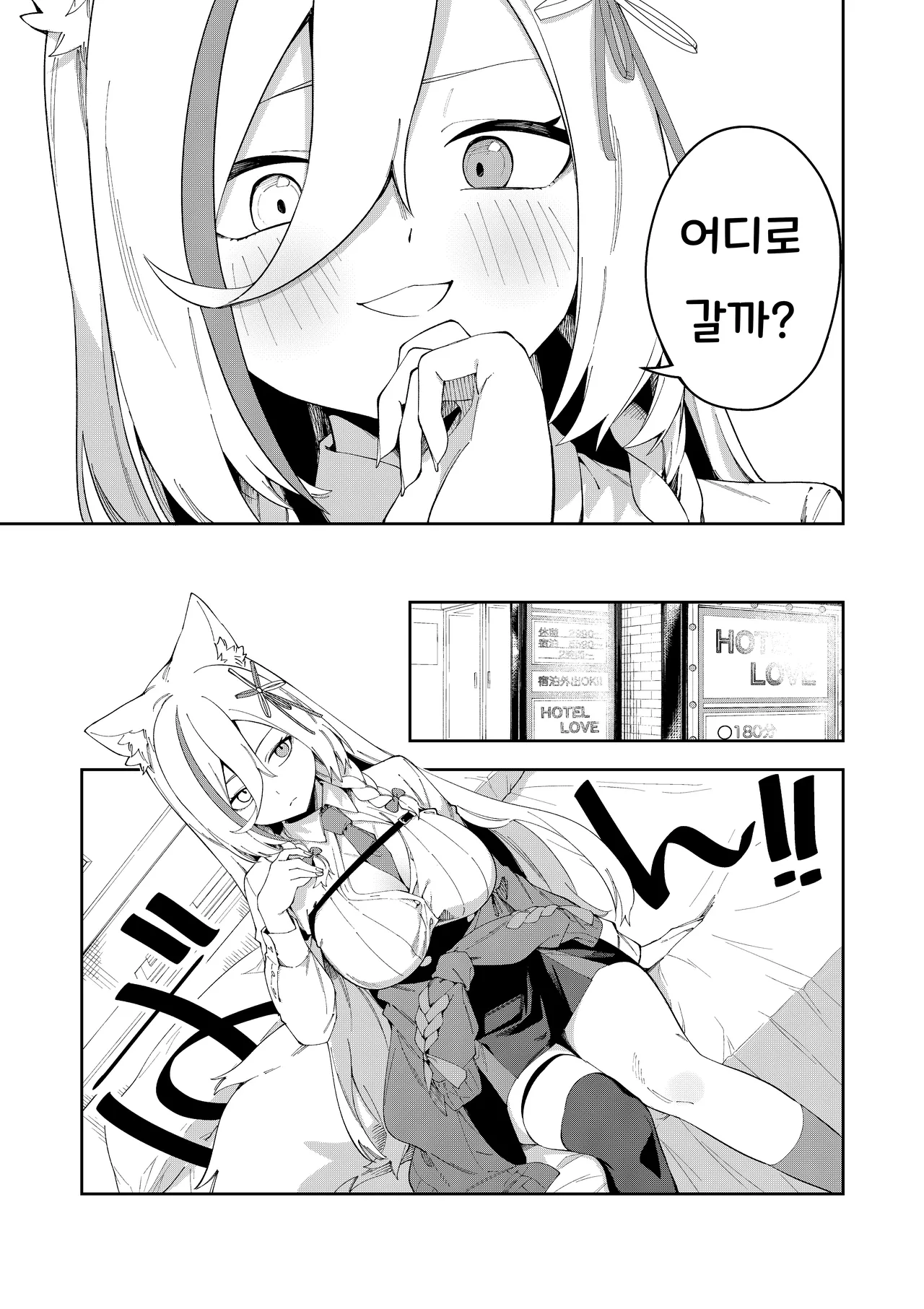 Oshi Haishinsha wa Ore dake no Senyou Manko Saimin Kakete Ero-kei Haishinsha o Itsudemo Dokomade Hamemakuru ~Ronomiya Hinagiku no Baai~  | 최애의 방송인은 나만의 전용 보지 ~로노미야 히나기쿠의 경우~ page 9 full