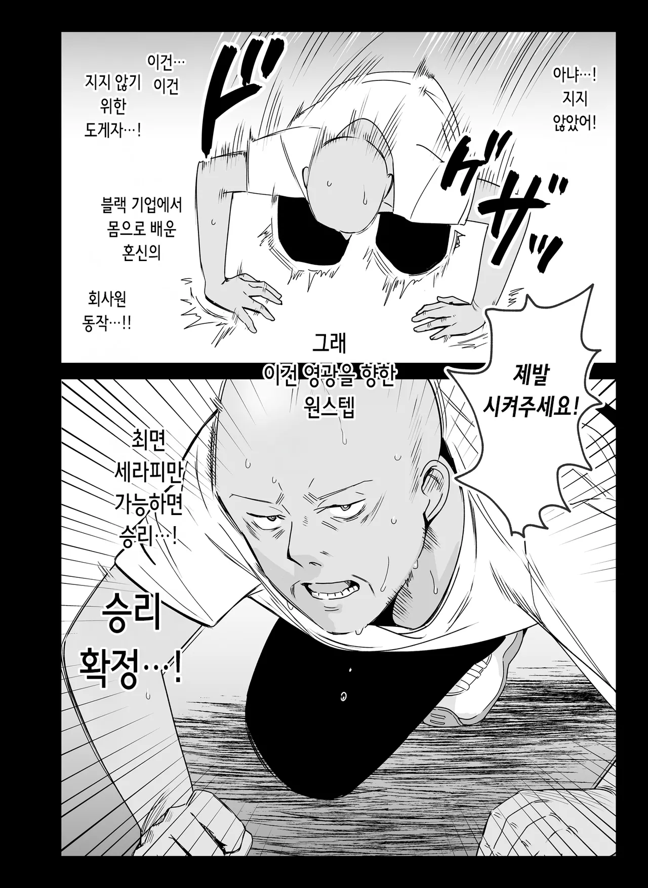 Shouko Mama no Saimin Sekinin Barai♡ -Mesmerism 0- |  쇼코 마마의 최면 책임지불♡ -메스메리즘 0- page 10 full