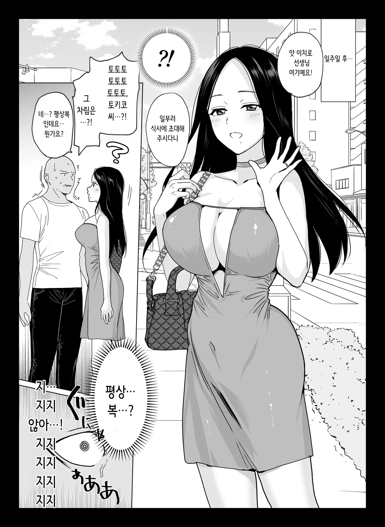Shouko Mama no Saimin Sekinin Barai♡ -Mesmerism 0- |  쇼코 마마의 최면 책임지불♡ -메스메리즘 0- page 9 full