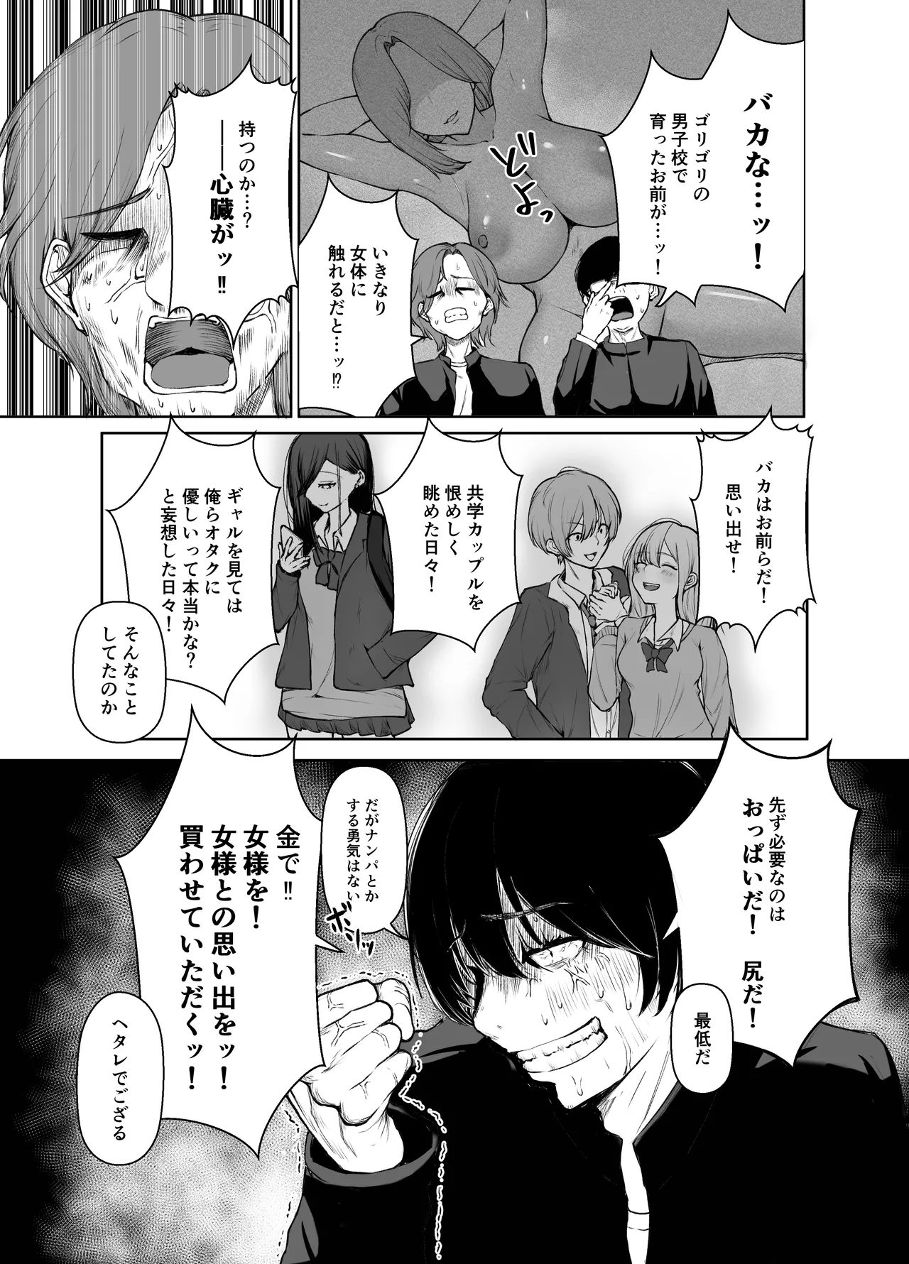 デリヘル呼んだら、ちょろい王子様がきた話 page 3 full