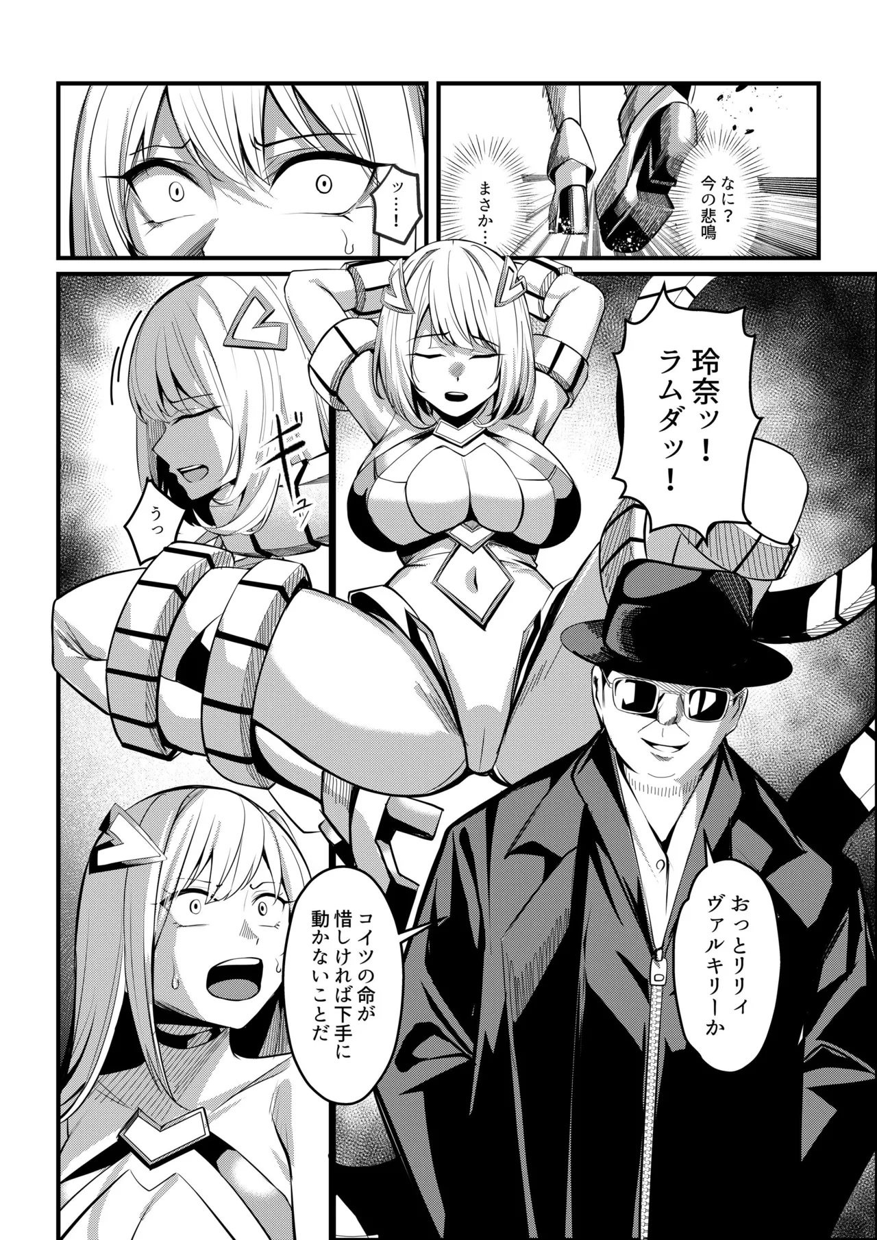 魔法少女セイントリリィ・戦乙女 ～敵組織に洗脳調教された魔法少女が性処理戦闘員に堕ちるまで～ page 9 full