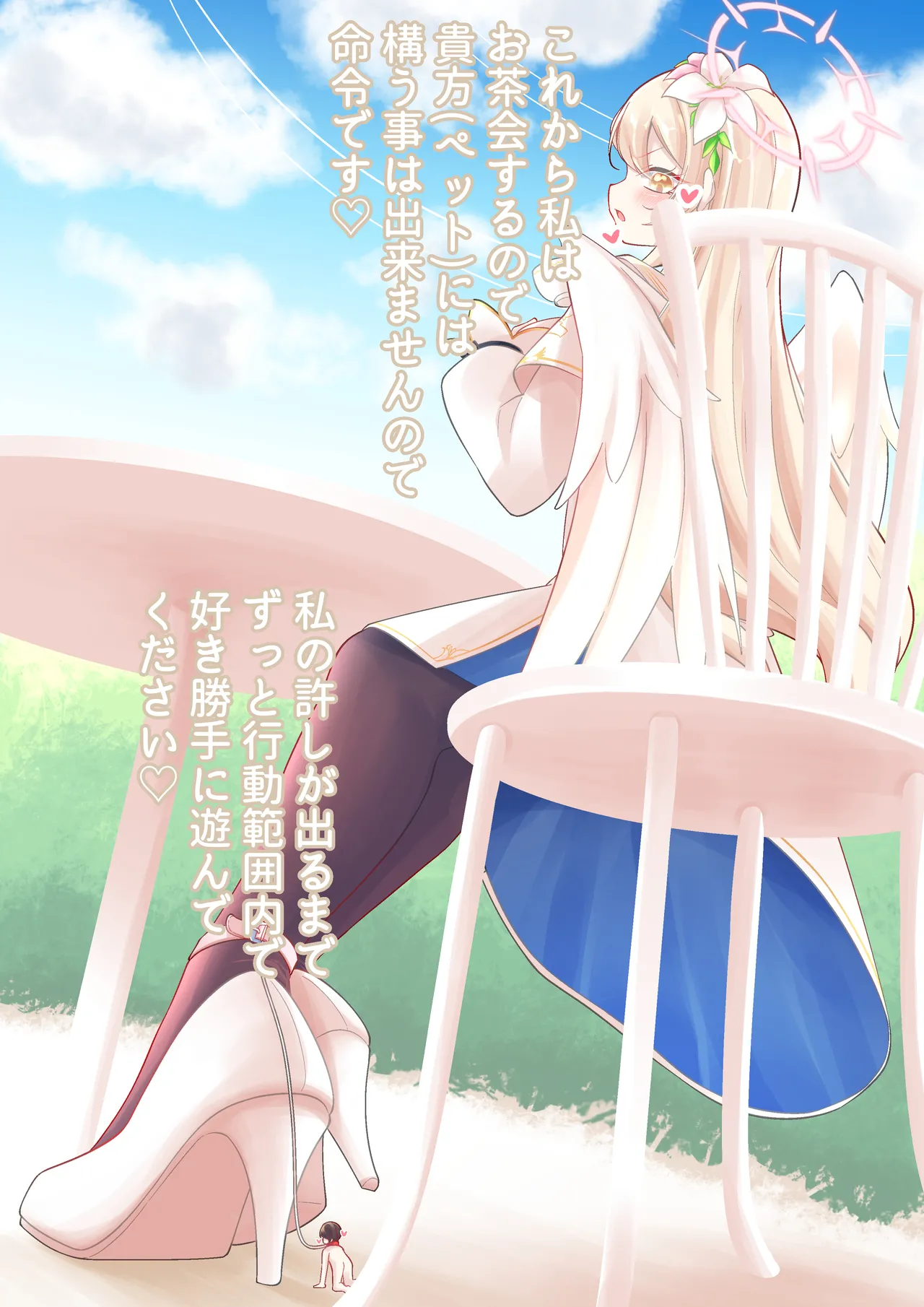 Nagisa Kirito Keeps and Bullies a Tinies page 1 full