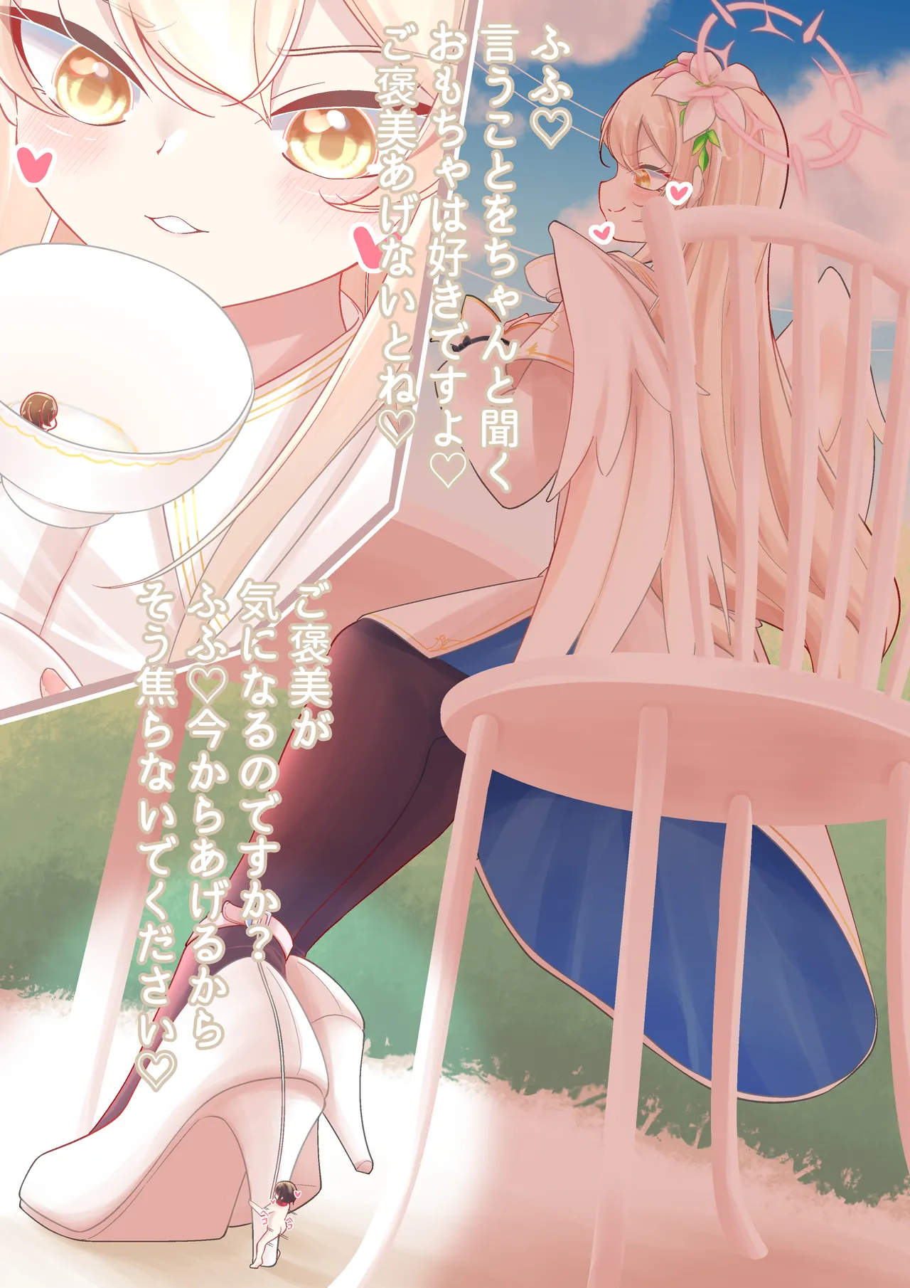 Nagisa Kirito Keeps and Bullies a Tinies page 10 full