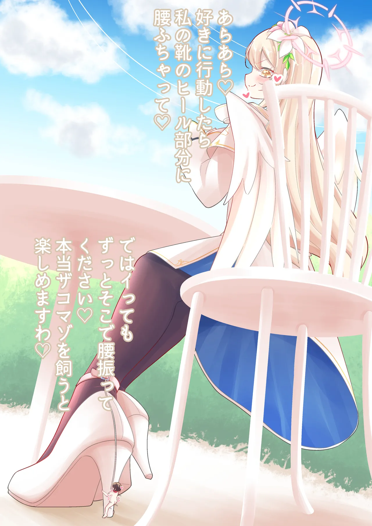 Nagisa Kirito Keeps and Bullies a Tinies page 2 full