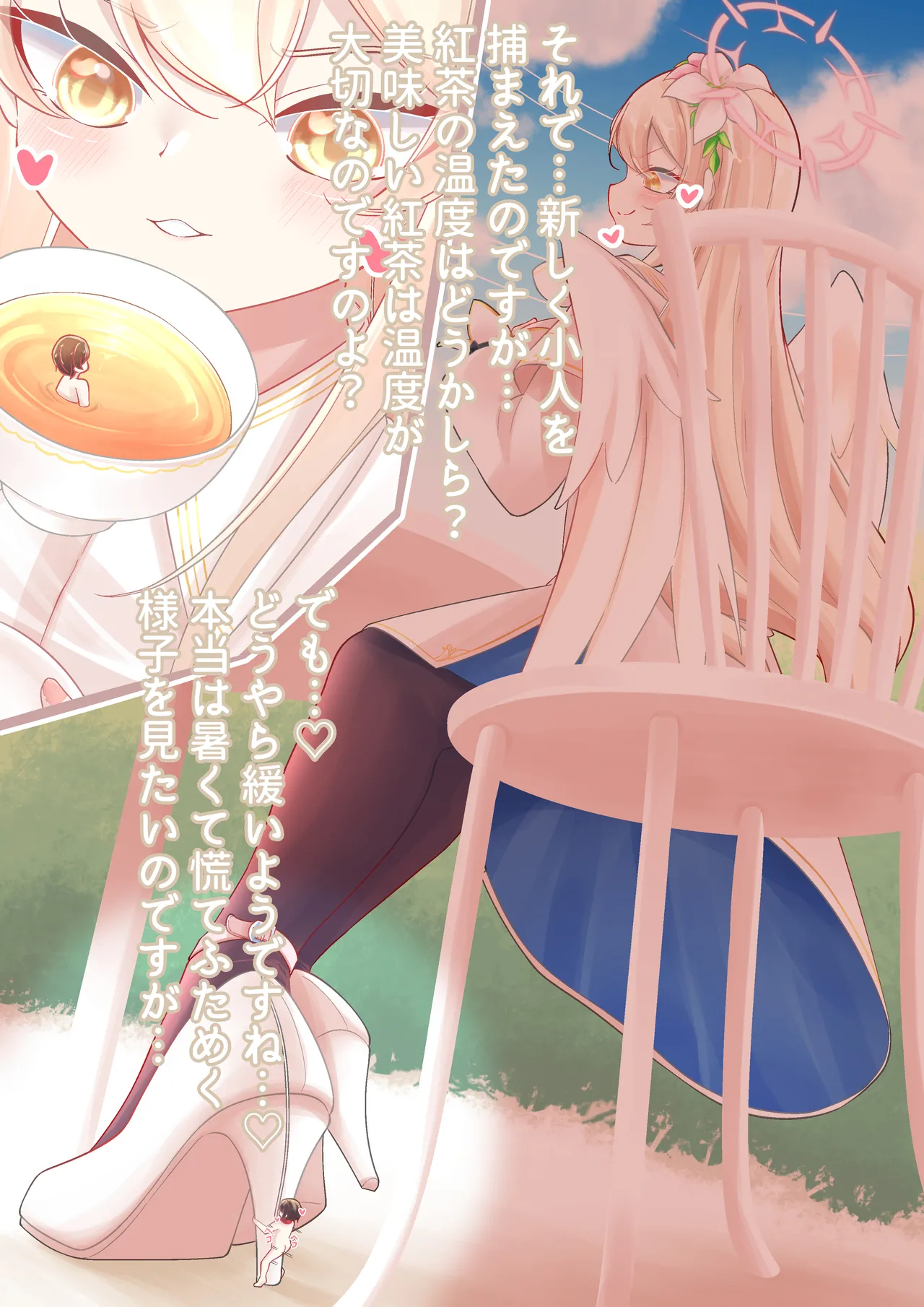 Nagisa Kirito Keeps and Bullies a Tinies page 3 full