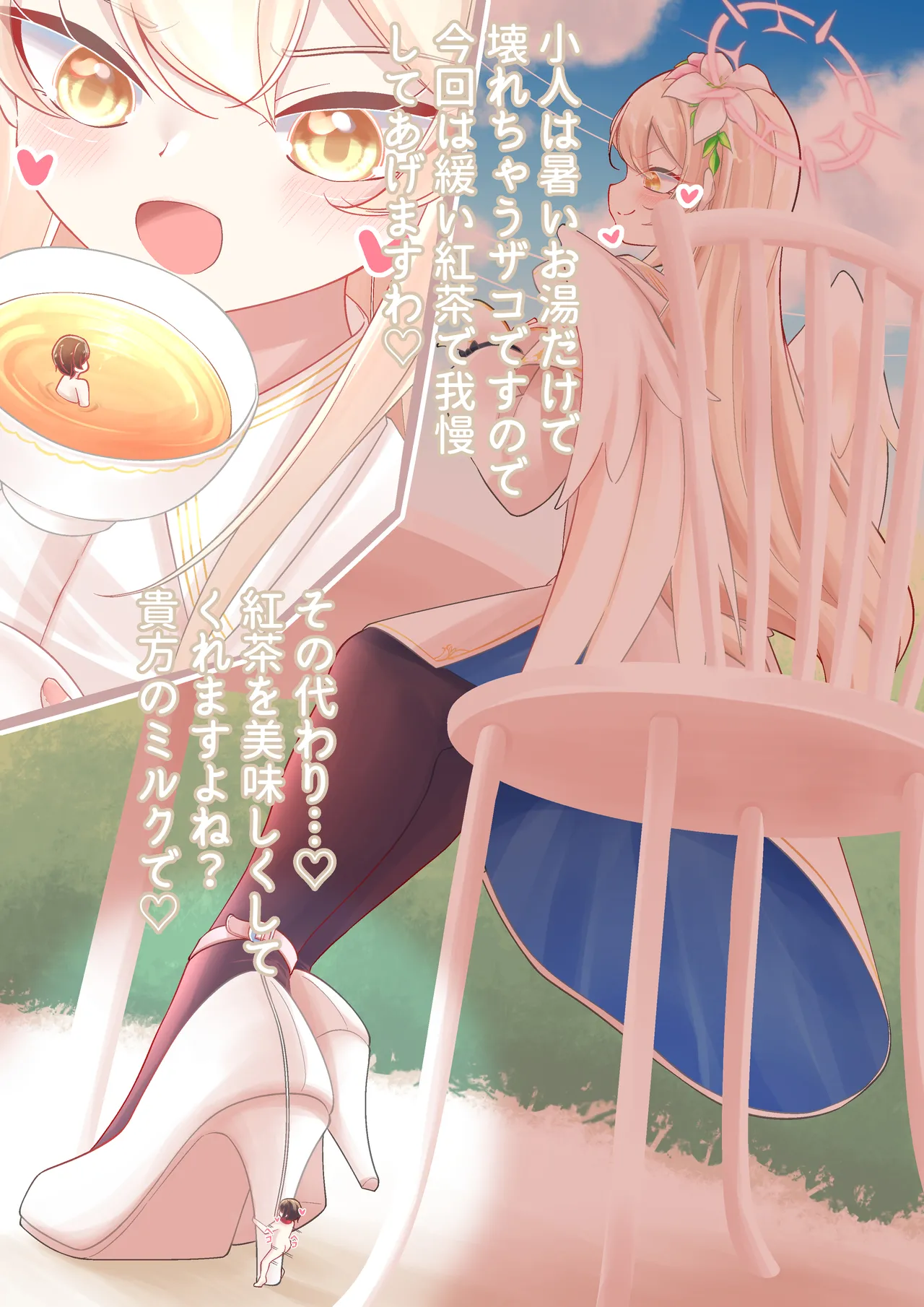 Nagisa Kirito Keeps and Bullies a Tinies page 4 full