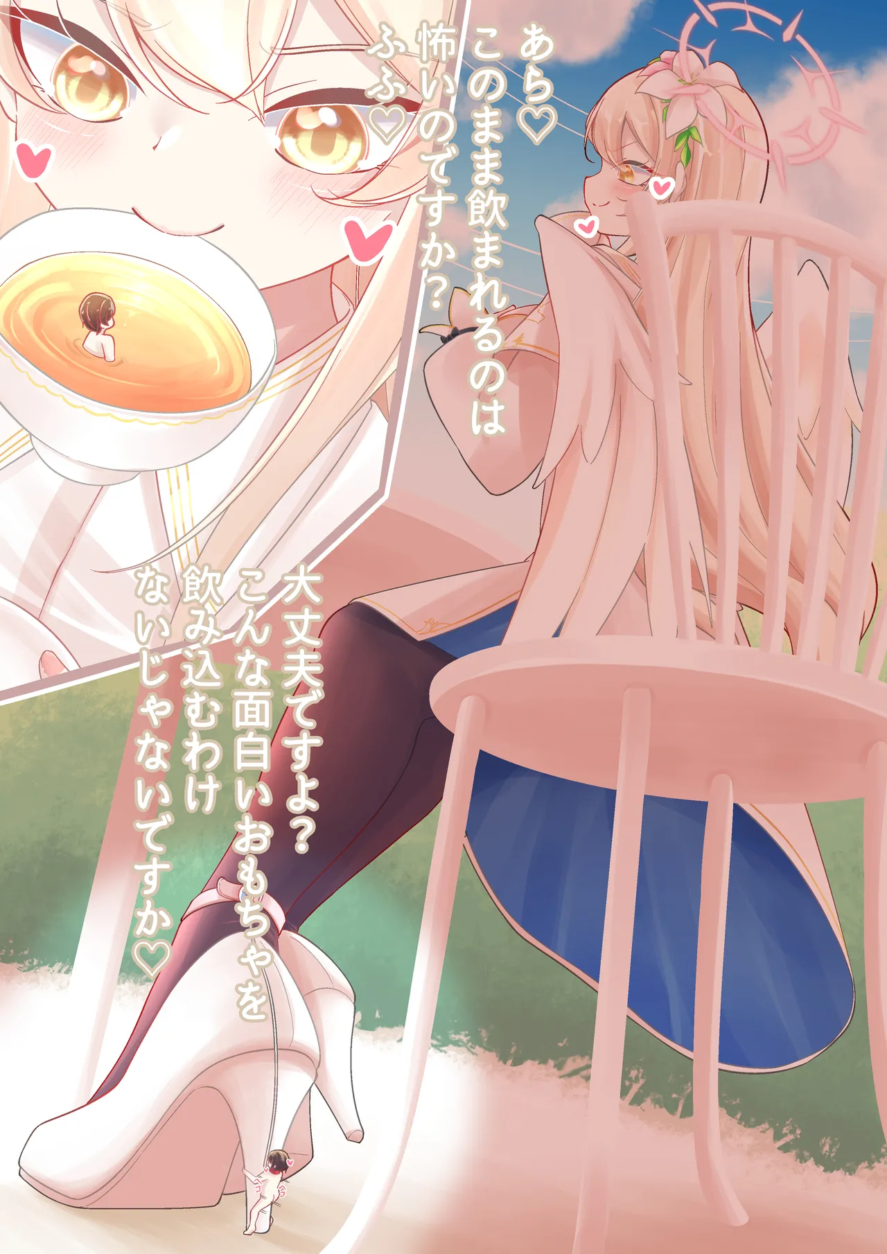 Nagisa Kirito Keeps and Bullies a Tinies page 5 full