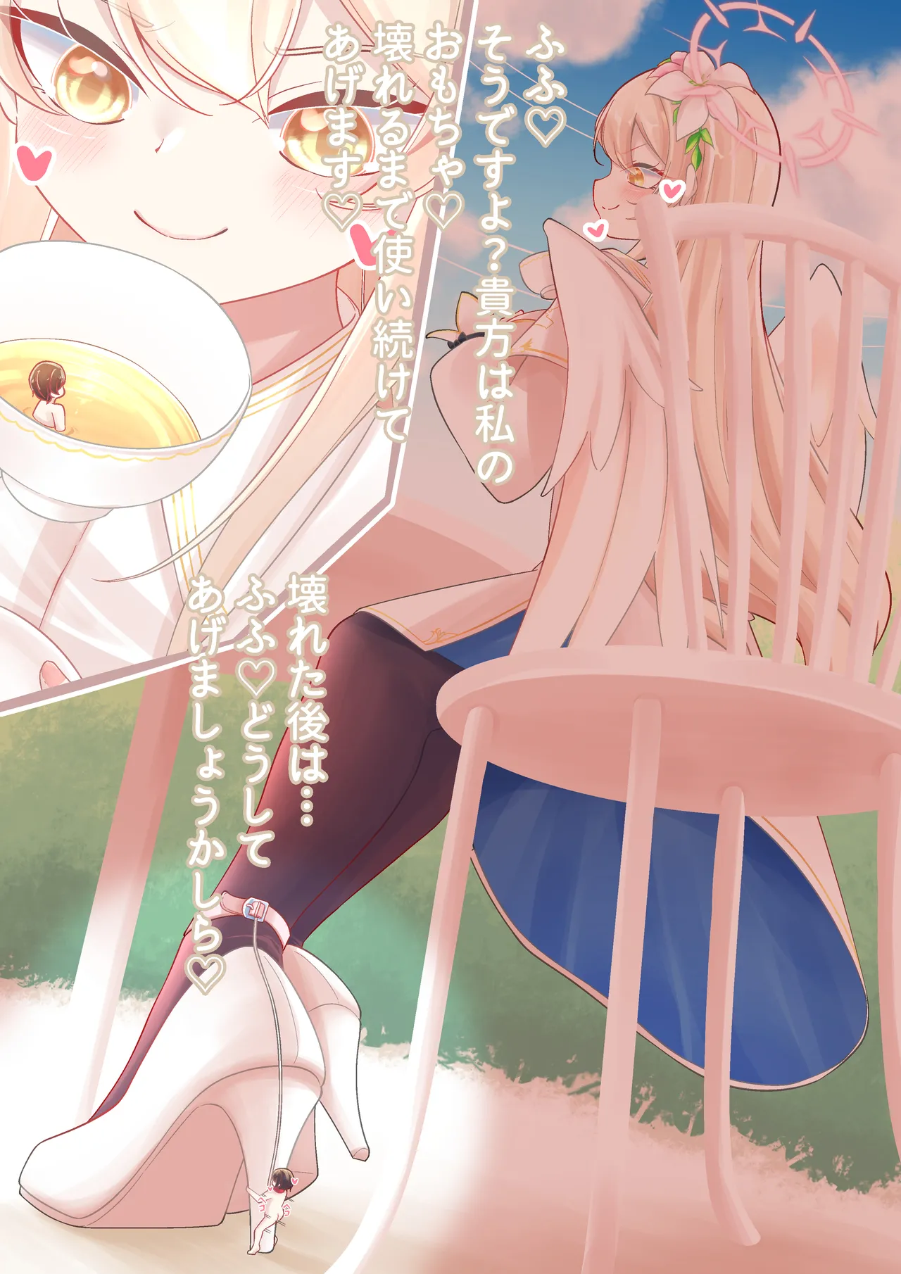 Nagisa Kirito Keeps and Bullies a Tinies page 6 full