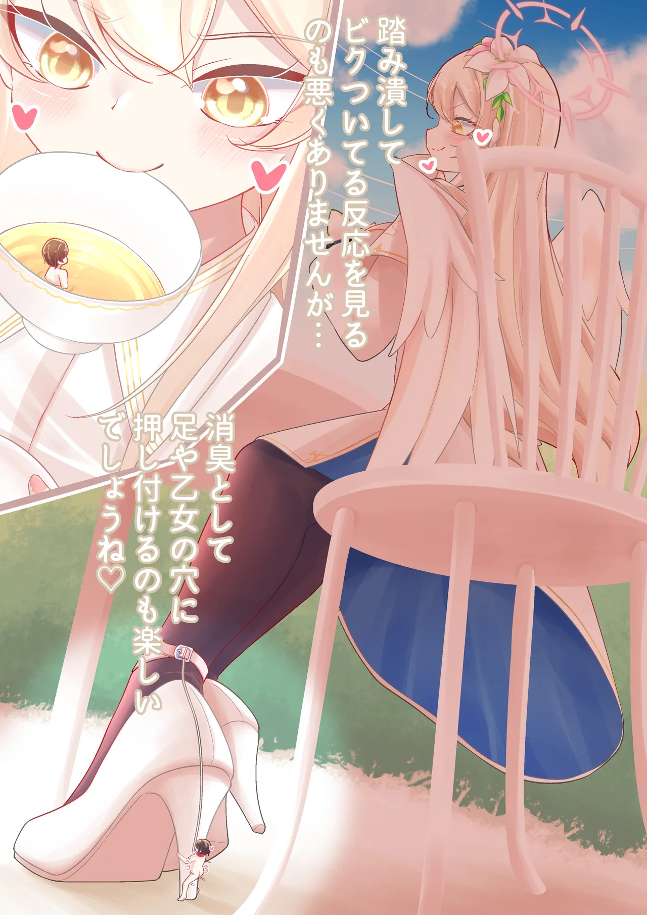 Nagisa Kirito Keeps and Bullies a Tinies page 7 full