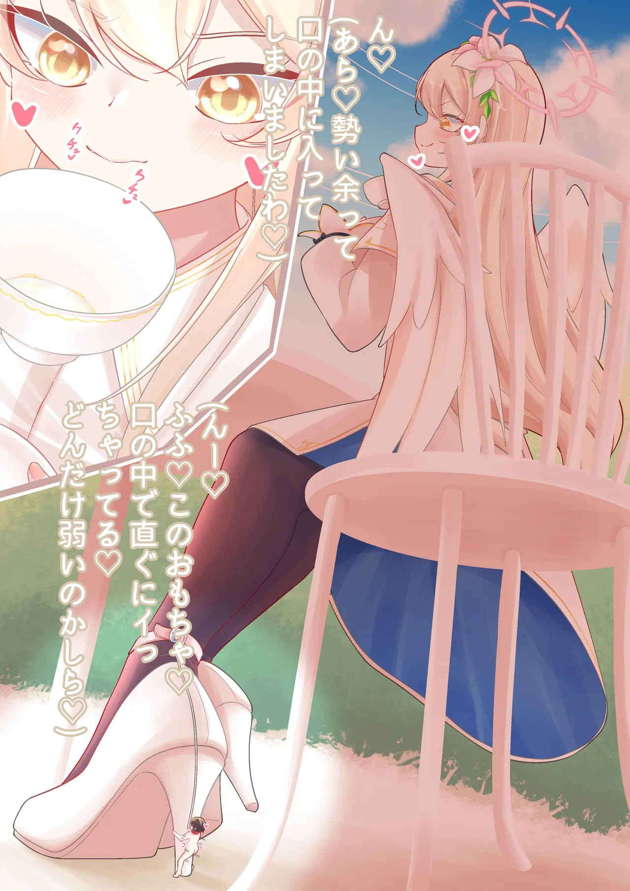 Nagisa Kirito Keeps and Bullies a Tinies page 8 full