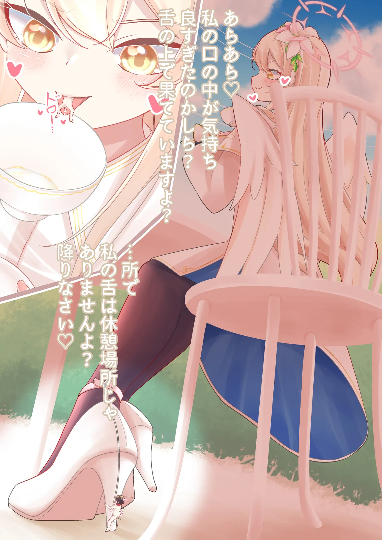 Nagisa Kirito Keeps and Bullies a Tinies page 9 full