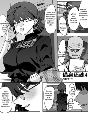 Resurrection Ch.4 | To Return in another Guise Ch.4 cover