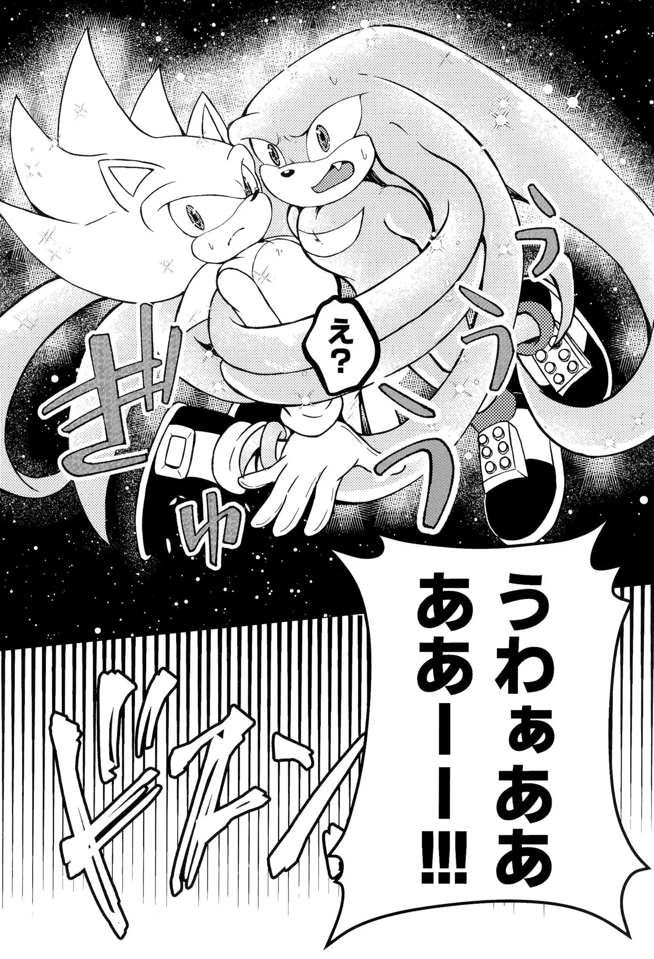 Bousou Quill Overflow! page 10 full