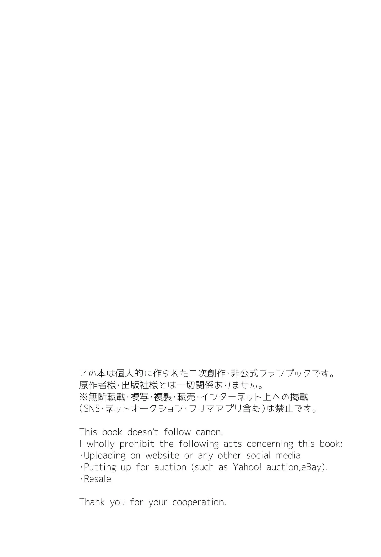 Bousou Quill Overflow! page 4 full