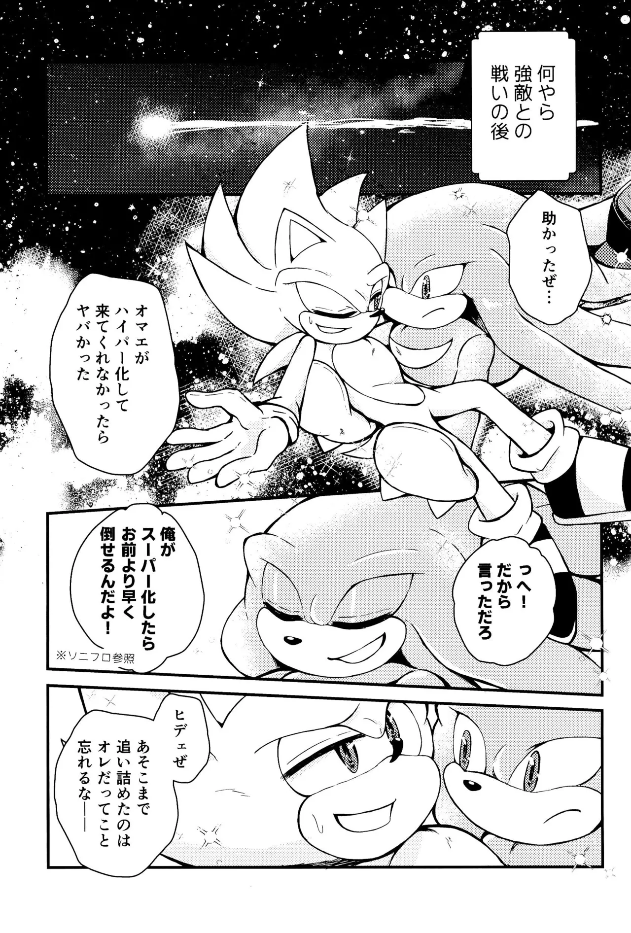 Bousou Quill Overflow! page 5 full