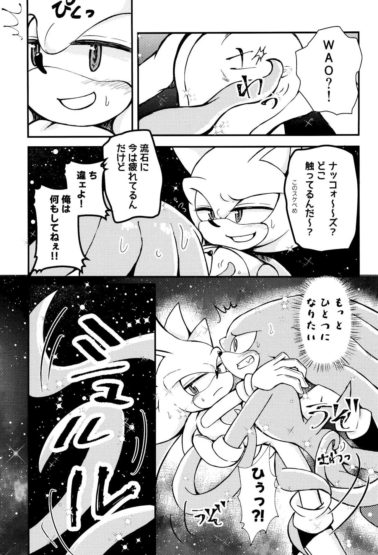 Bousou Quill Overflow! page 9 full