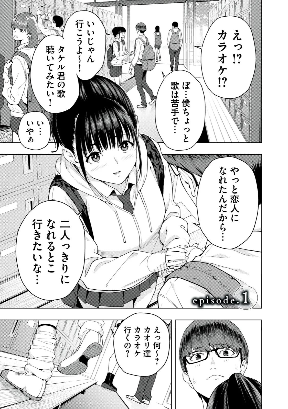 Kanojo no Tomodachi page 2 full