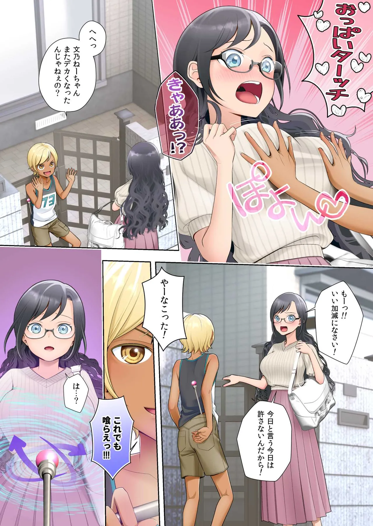 Watashi swap Ore ~Kinjo no Sukebe na Itazurakko to Karada o Irekaerareta Watashi~ page 2 full