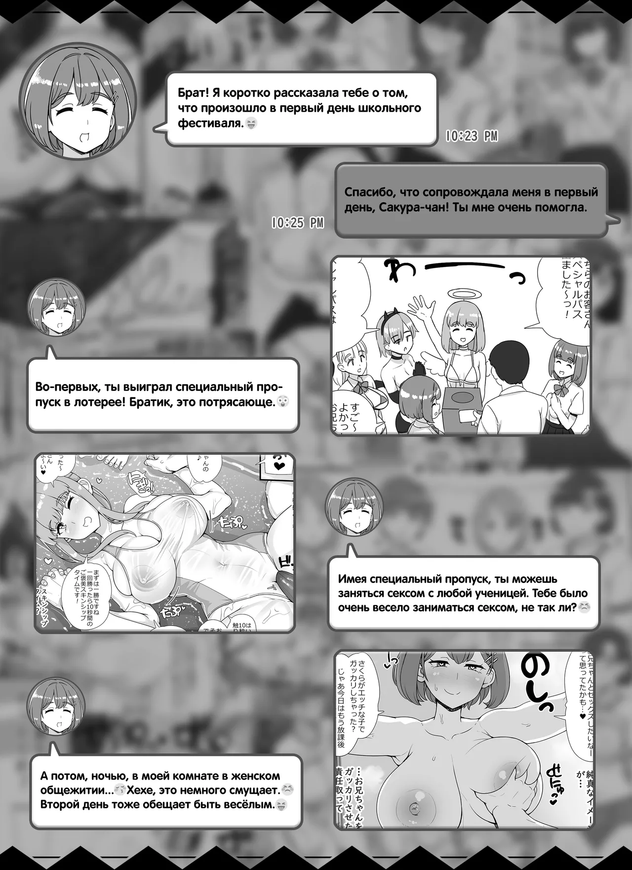 Fuuzoku Gakuensai e Youkoso! 2-kame | Добро пожаловать в бордель школьного фестиваля - День 2 page 2 full