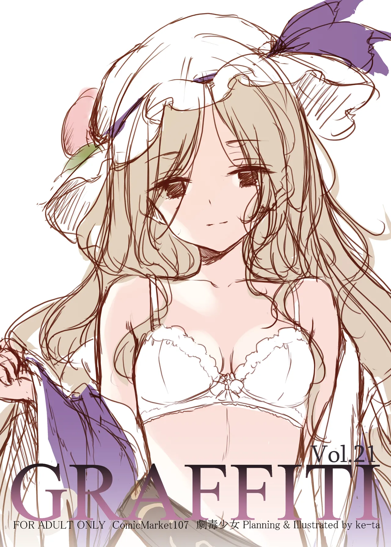 GRAFFITI Vol.21 fanbox page 1 full