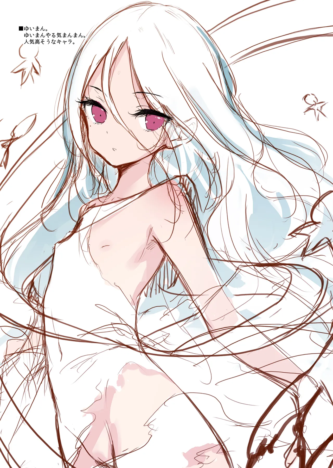 GRAFFITI Vol.21 fanbox page 6 full