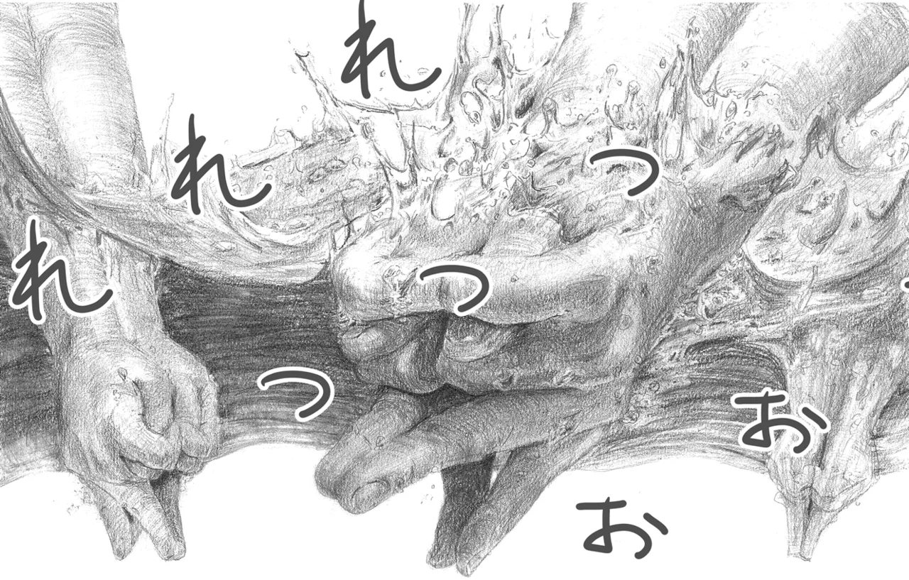 Lets0020 劣お page 2 full