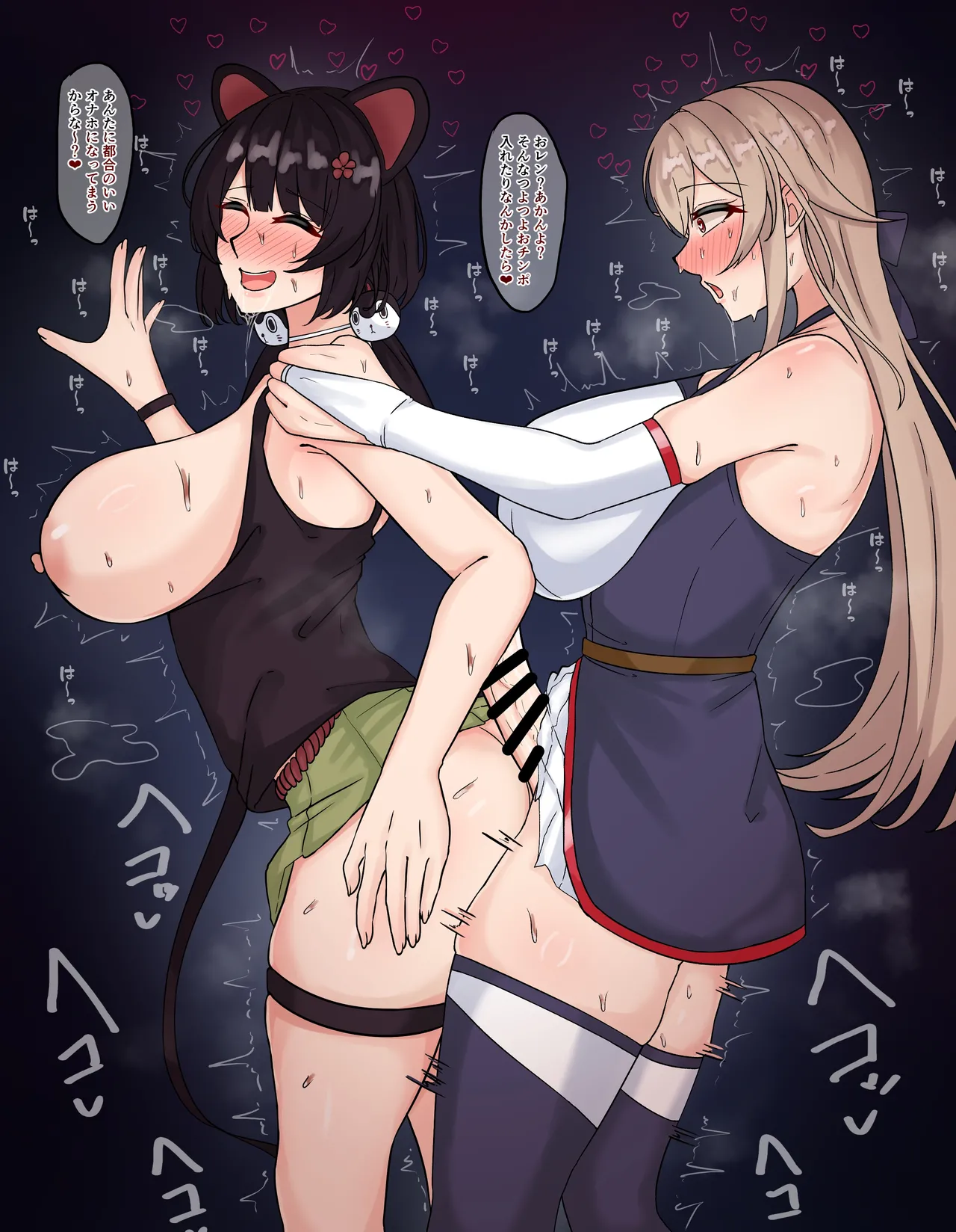 ふたなりfrn page 2 full